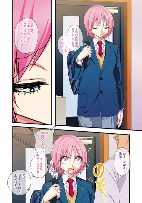 Kawaii Shounen wa Suki desuka?