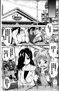 [Nakayama Tetsugaku] Otona Pet | 淫女性愛寵物 [Chinese]