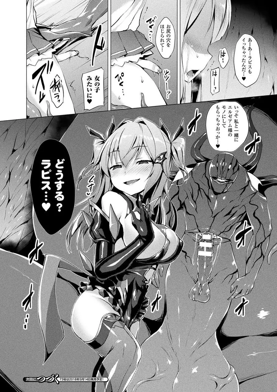 Aisei Tenshi Love Mary Ch.1-5