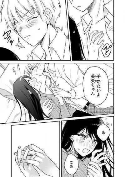 ga Dekinai Watashitachi~Chp.1-9