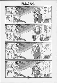 [MISS/SAIL (SOYOSOYO)] SOYOSOYO'S WORKS 4 (Hand Maid May, Cardcaptor Sakura‎)