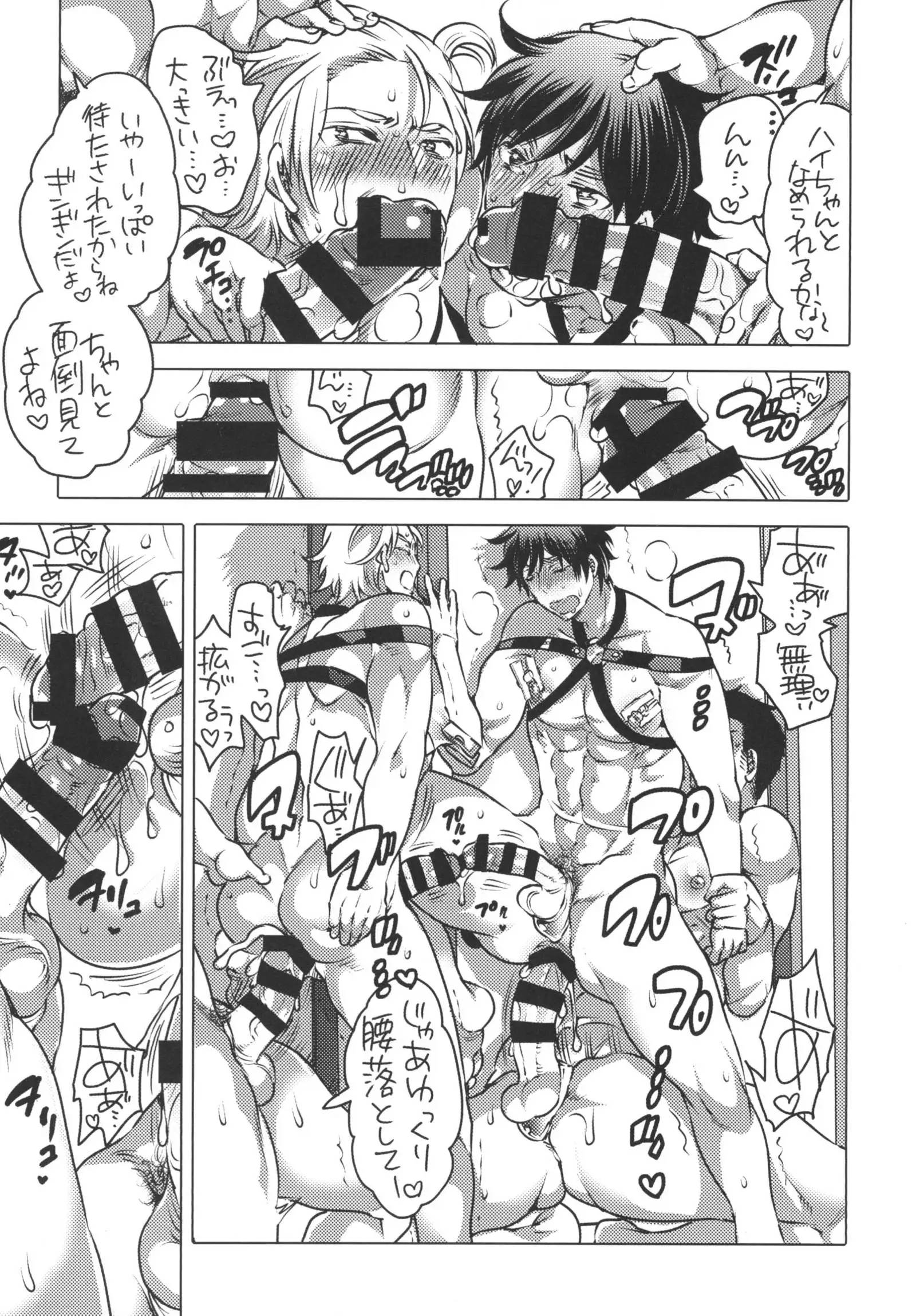 Doutei Sotsugyou Ryokou