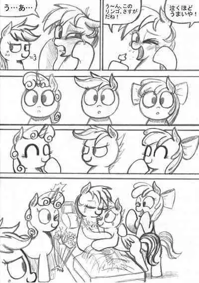 [Sunagami Kiriko] My Little Pony ~~ Dokusai wa Mahou ~~