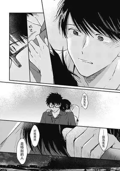 AnMata Ashita Aeru yo | 我们明天再见