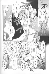 [Gotoh Akira] 21 Ji no Onna ~Newscaster Katsuki Miki~ 1