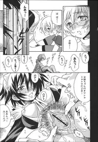 [Tsumagomi Izumo]	ONEECHAN WA NIKU BENKI