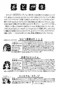 [Chikaishi Masashi] Okaa-san to Issho - With The Mother