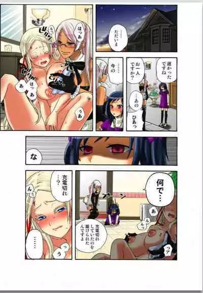 Lily ga Yarasete Ageru vol 02