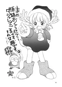 (C53) [Ganso Sonoda Ya (Various)] Chousen Ame 12 (Various)