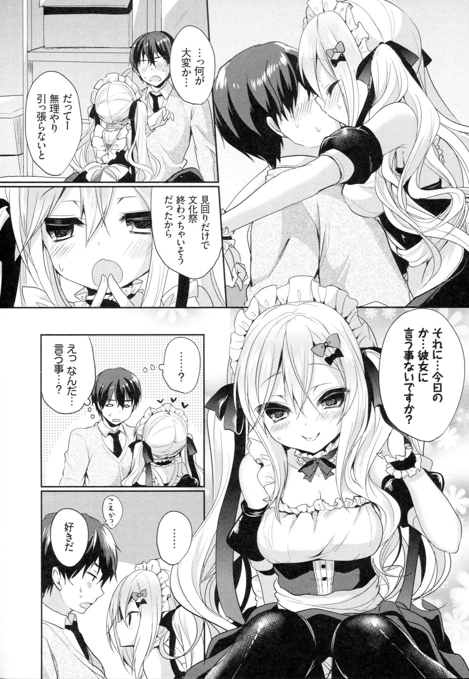 Junai Maniac ~RePure~ B2 Tapestry Tsuki Melon Books Genteiban