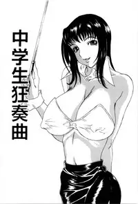 [Matsukawa Iku] Kyodai Yuugi