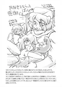 [ダンナ] まとまれ