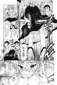 [Dorei Jackie] Shiri Aru!