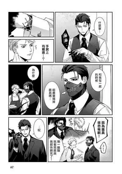 Shinigami wa Korosenai | 死神失格 Ch. 1-4