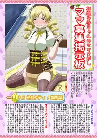 [God Hand Mar] Shirouto Toukou Omutsu Tsuushin Soukan-gou [Digital]