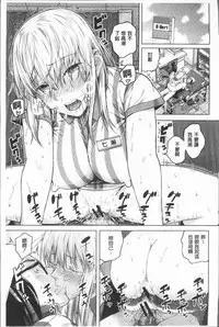 [Shioroku] Smapho de ii nari Juujun Kanojo [Chinese]