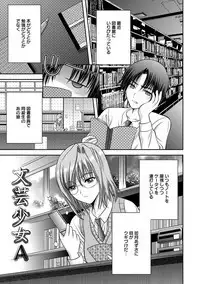 Angel Club MEGA Vol. 38