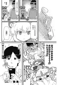 COMIC HOTMILK 2018-02 [Digital]