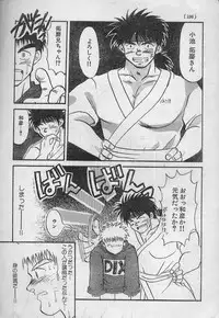 [Senga Migiri] Ore no Itoko ha Hissatsu Ryouri Jin