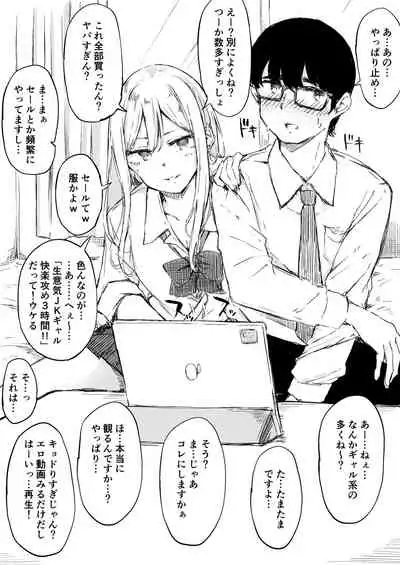 えっちなシチュエーション３ DL版