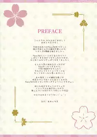 (COMIC1☆11) [Ame nochi Yuki (Ameto Yuki)] Okita-san wa Saigo made Shitai! (Fate/Grand Order) [English]