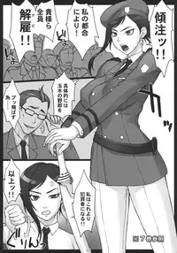 (C80) [Nagaredamaya (BANG-YOU)] Makina Haiboku (Deadman Wonderland)