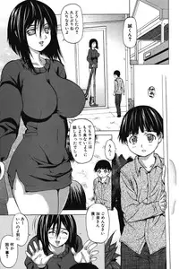 [Saba Satoru] Ichizu na Ikenie | Apsorption Sacrifice