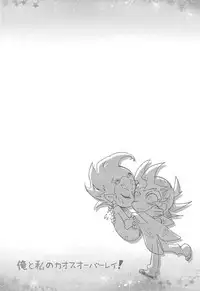 (DUEL PARTY 2) [Yomogi (Keroko)] Ore to watashi no kaosuōbārei! (Yu-Gi-Oh! Zexal)