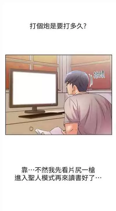 [週三] [北鼻 & 逃兵] 超市的漂亮姐姐 1-31 官方中文（連載中）