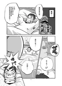 [nu-] Kawamono [Chinese] [Den個人漢化]