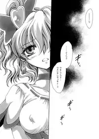 (C76) [Nyagos (Yatengetu)] Toretate Jukuka! (Fresh Precure!)