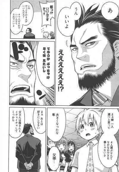 Manga Bangaichi 2013-02
