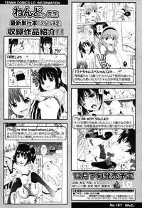 COMIC LO 2012-11 Vol. 104