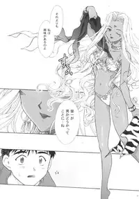 [TSK (Fuuga Utsura)] GG Vol. 4 (Ah! My Goddess)