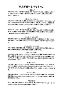 [Morita Nayuta] Koakuma Nyuumon