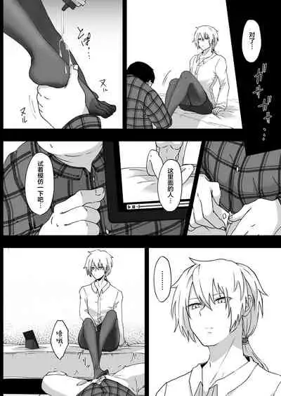 Shitsuryou o Motta Solid Vision, Saikou kayo