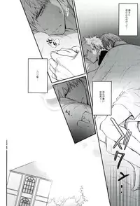 (Douyara Deban no Youda! 5) [Sokotsuya Baker (Tatsunosuke Yukiya)] Negao no Tonari (My Hero Academia)