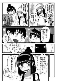 [Hazuki] Ore ga Watashi ni Naru made