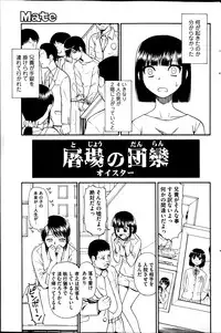 [Oyster] Fure Kusare Kogareru Ch.1-13