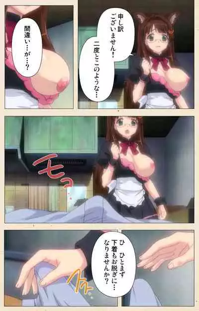 [chichinoya] [Full Color seijin ban] Isshoni H Shiyo Kanzenban