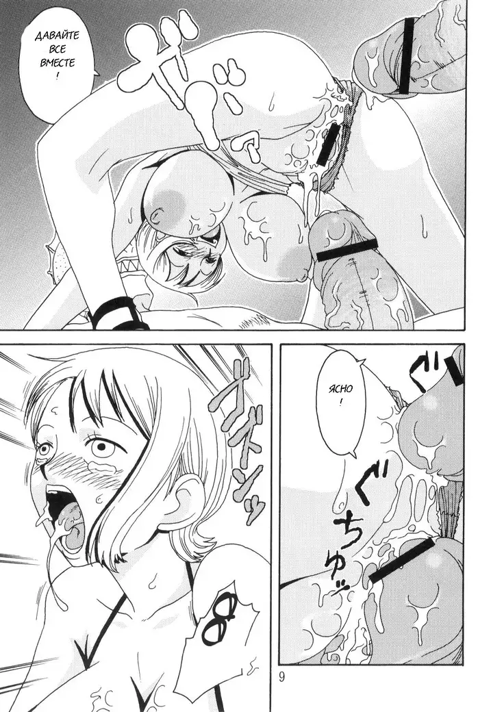 Nami no Koukai Nisshi Special 2