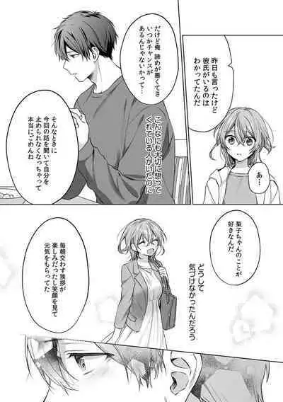 [Akai Shichimi, Shichihara Misa, Ache] Ohanaya-san wa Moto Yakuza ~ Heiten-go no Tennai de Amaku Torokeru ~ 1-2