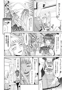 [Gura Nyuutou] Futa Mata