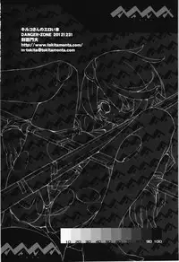 (C83) [DANGER=ZONE (Tokita Monta)] Kiruko-san no Eroi Hon (Shinmai Fukei Kiruko-san)