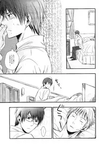 (C75) [cocca (Kokka)] Nesshisen (Hetalia: Axis Powers)