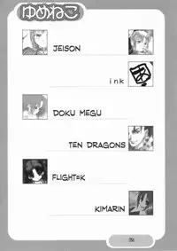 (C65) [Shimoyakedou (Various)] Yumeneko (Tsukihime, Fate/stay night) [English]