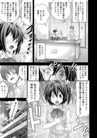 (C83) [RING A BELL (Isami Nozomi)] Inwai no... Lost Virgin (Chuunibyou Demo Koi ga Shitai!) [Digital]