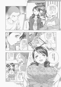 [Azuma Tesshin] Boku no Kawaii Oneesan