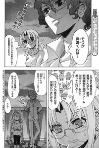 Young Champion Retsu Vol.19