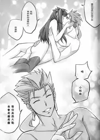 (C82) [Nonsense (em)] BLUE ECLIPSE (Fate/stay night) [Chinese]